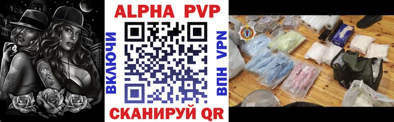 A-PVP мука  Купить закладки  Анжеро-Судженск 