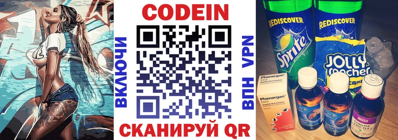 Кодеин напиток Lean (лин) Анжеро-Судженск