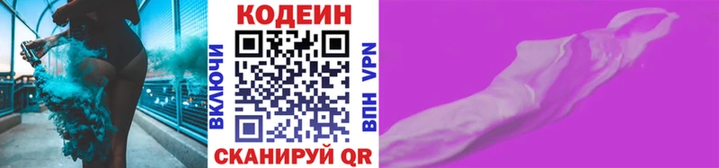 Кодеин напиток Lean (лин)  Купить где  Анжеро-Судженск 