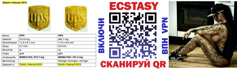 ЭКСТАЗИ диски  Купить закладки  Анжеро-Судженск 
