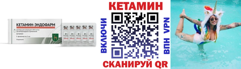 КЕТАМИН VHQ  Купить закладки  Анжеро-Судженск 