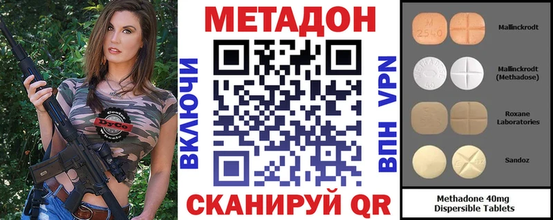 Купить закладки Анжеро-Судженск Метадон VHQ